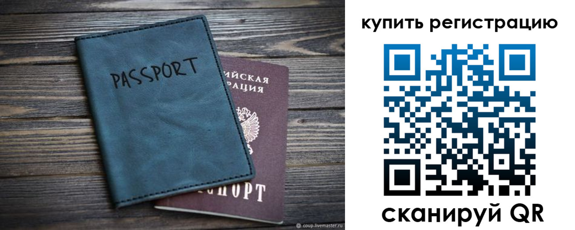 прописка 2025 в Называевске