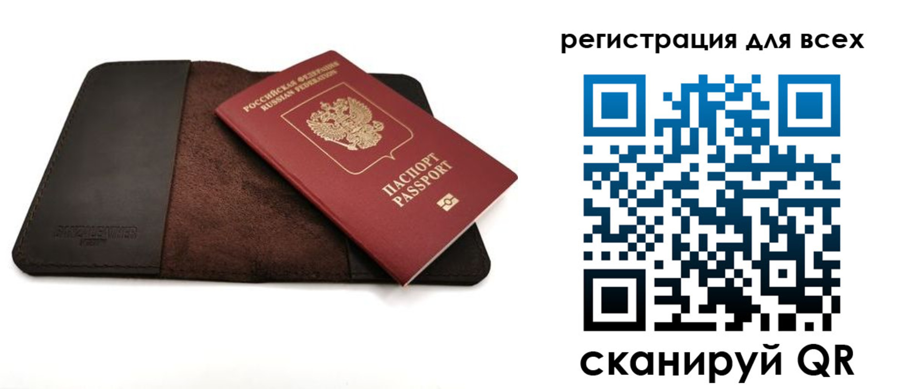 временная регистрация недорого в Называевске