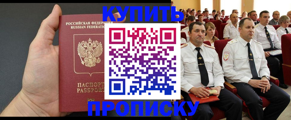 временная регистрация поиск в Называевске