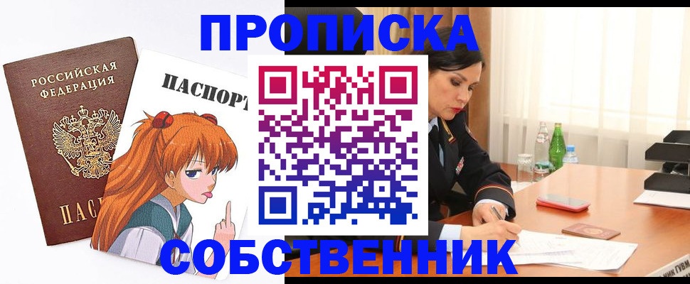 временная регистрация адрес в Называевске