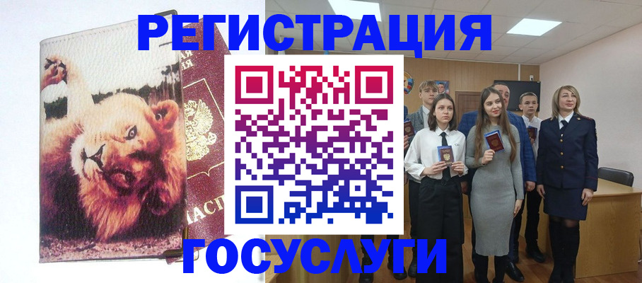 прописка для работы в Называевске