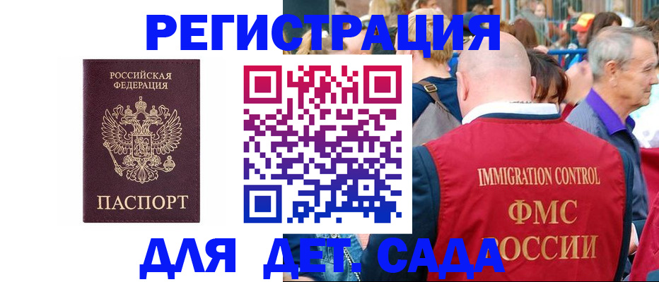 прописка в Называевске