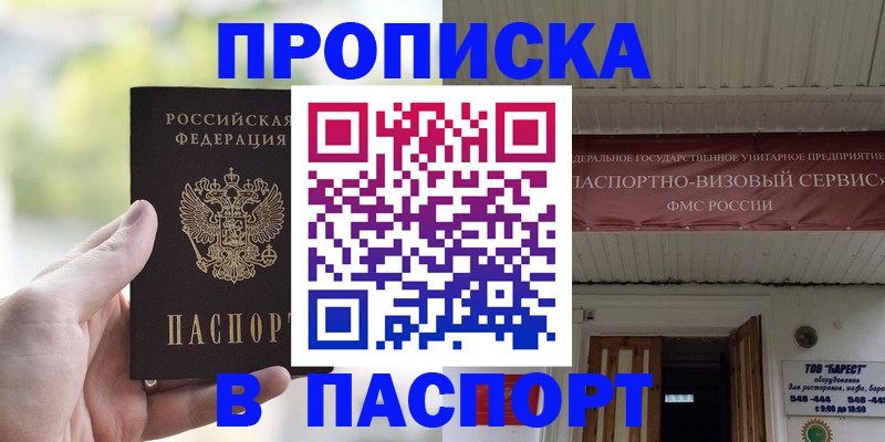 пропишу в квартире в Называевске